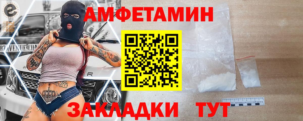 Амфетамин Розовый  АМФ  Волхов  Вход с VPN 