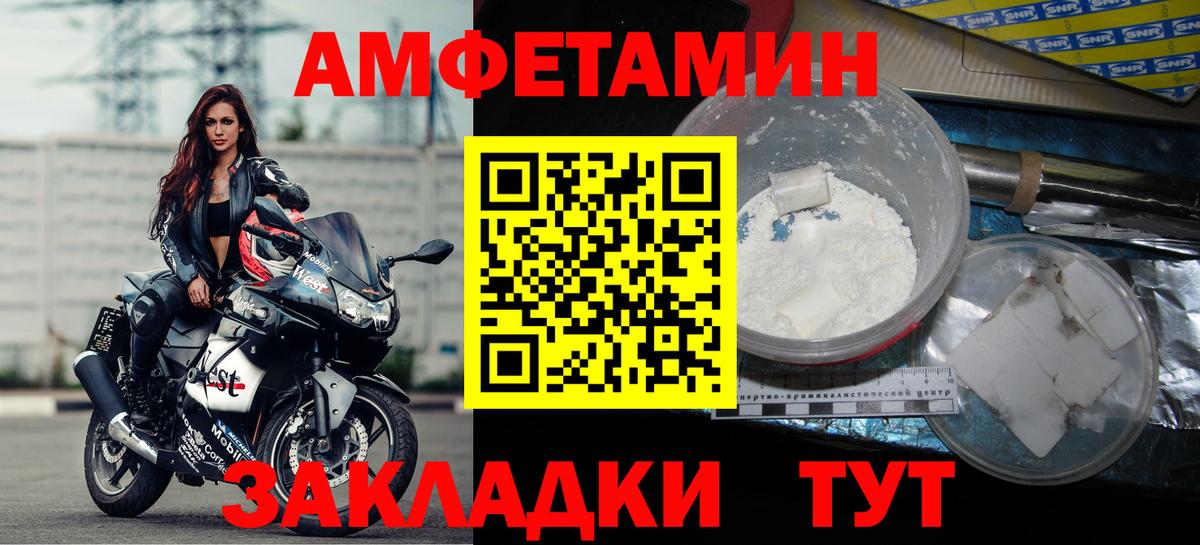 АМФ Premium Волхов