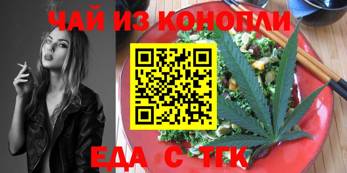Волхов  Печенье с ТГК конопля  Вход с VPN 