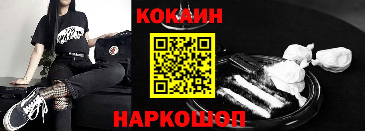 COCAIN Боливия Волхов