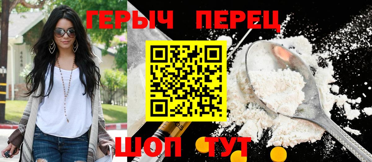 ГЕРОИН гречка Волхов