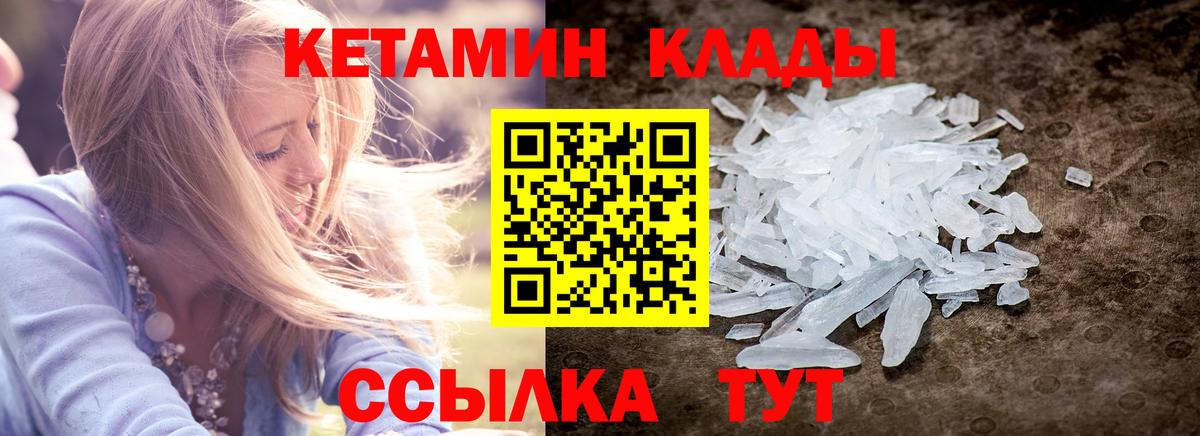КЕТАМИН VHQ  мега ссылка  Волхов  Вход с VPN 