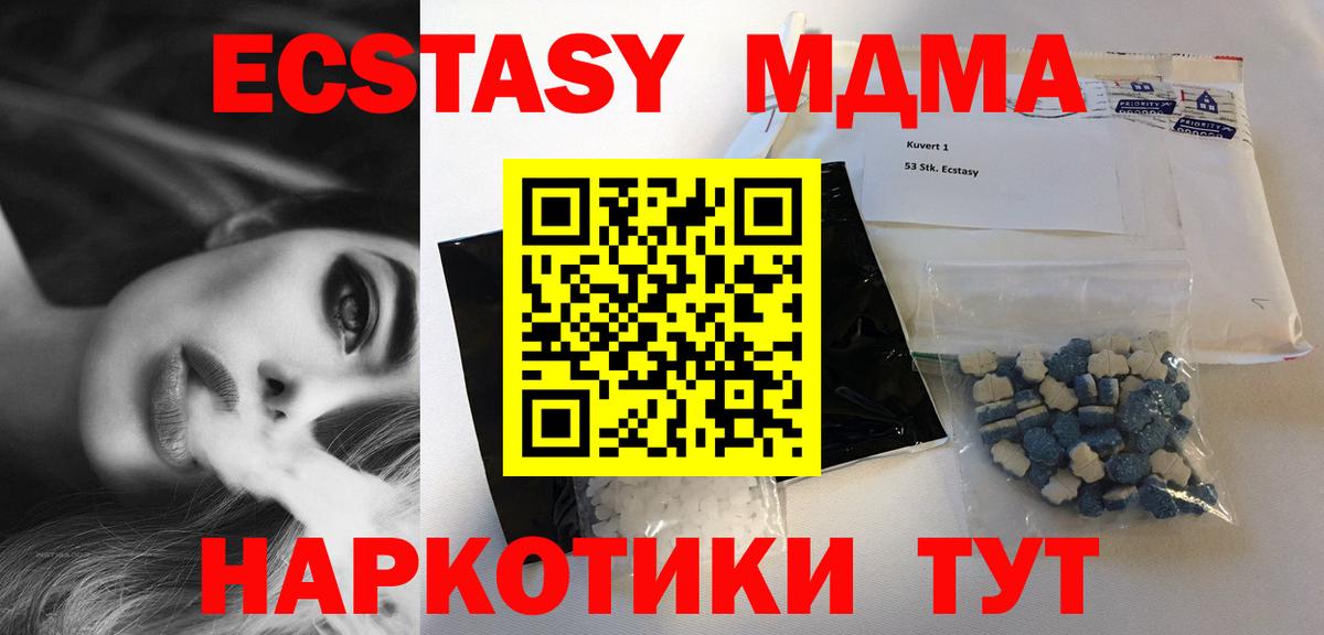 МДМА Molly  Вход с VPN  MDMA молли  МДМА  Волхов 