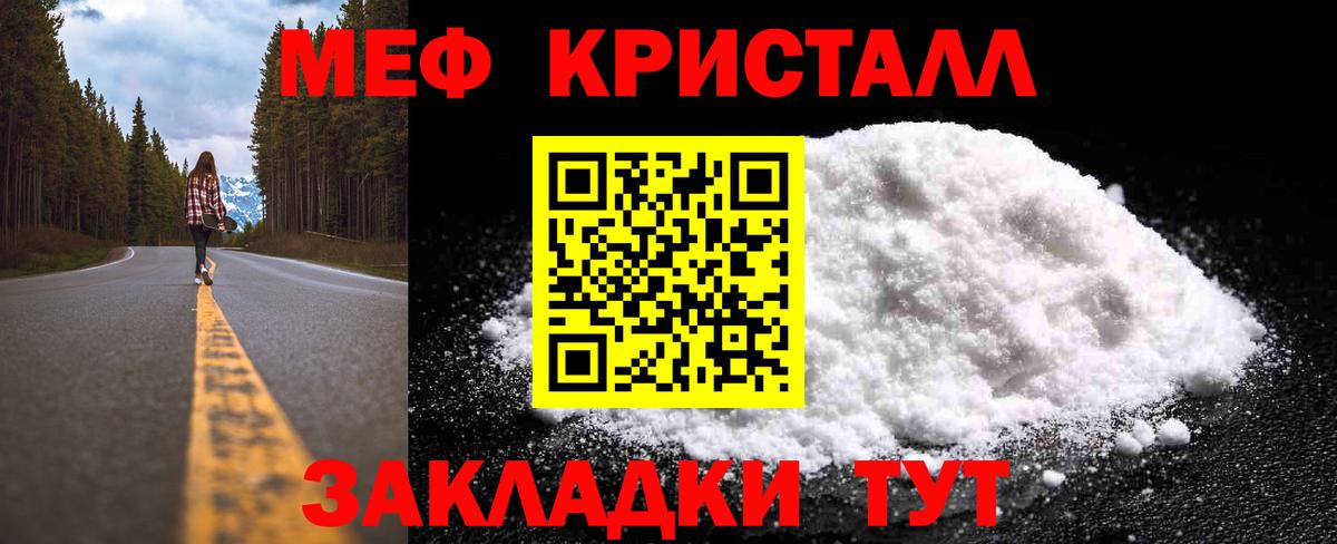 закладка  МЕФ 4 MMC  МЕФ  Волхов  Вход с VPN  МЯУ-МЯУ VHQ 