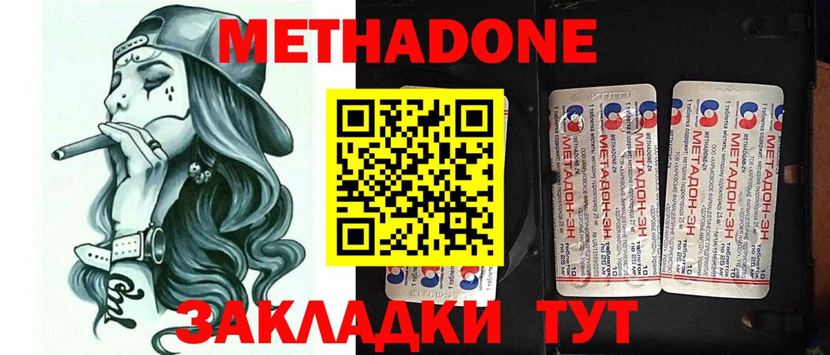 Волхов  МЕТАДОН белоснежный  ссылка на мегу ССЫЛКА  Вход с VPN  Метадон белоснежный 