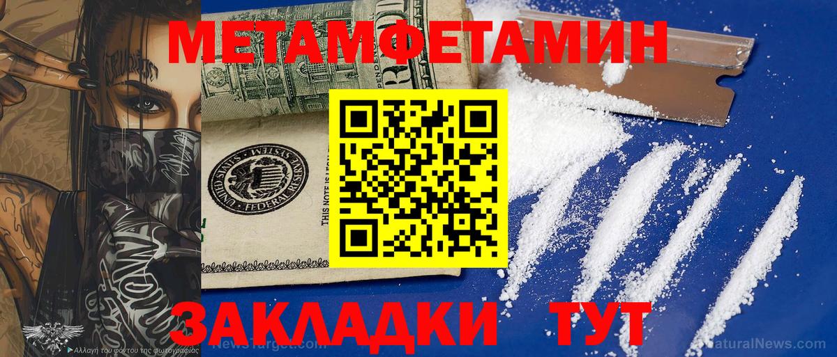 Первитин мет  Первитин мет  Вход с VPN  Волхов 