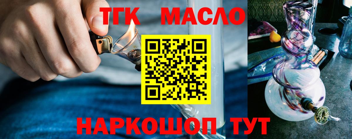 Волхов  даркнет сайт  ТГК вейп с тгк  Вход с VPN  Дистиллят ТГК концентрат 